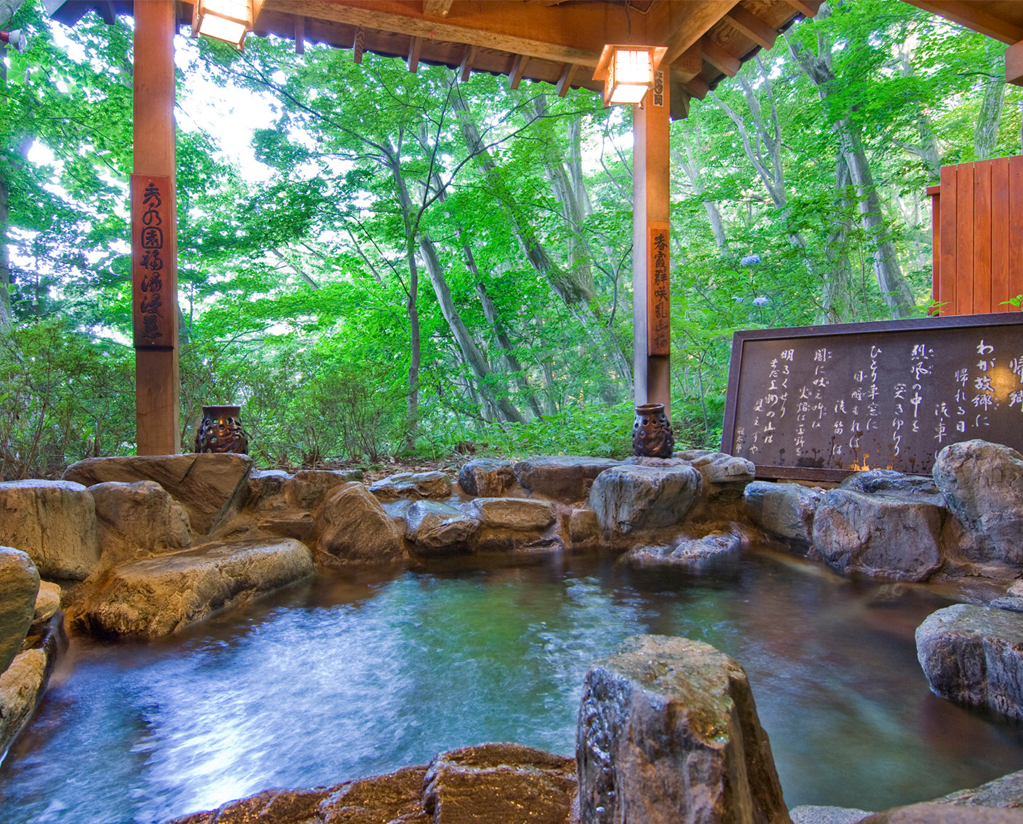 伊香保秀水園